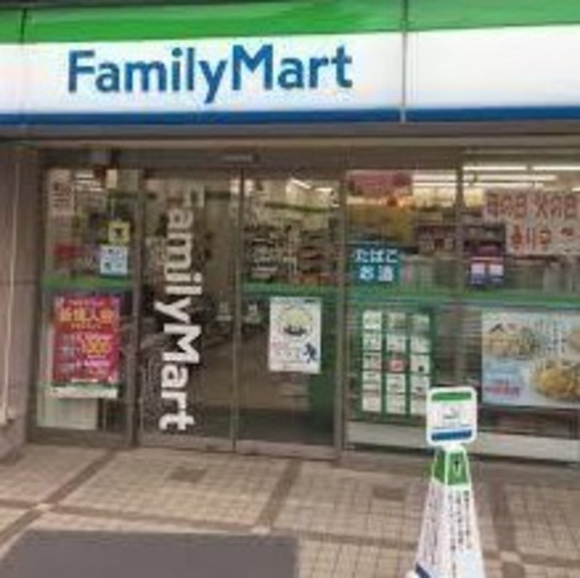 コンビニ　ファミリーマート豊島南池袋三丁目店（コンビニ）まで76m