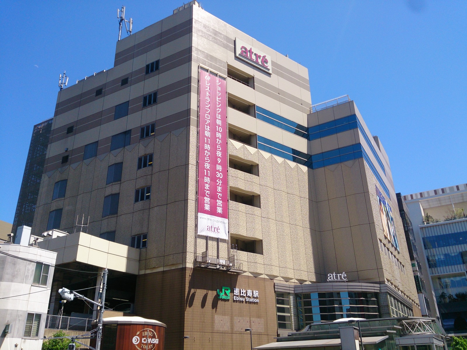 ショッピングセンター　アトレ恵比寿（ショッピングセンター）まで868m