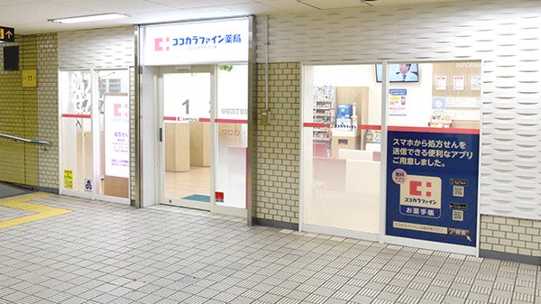 ドラックストア　ココカラファイン薬局谷町四丁目駅店（ドラッグストア）まで819m