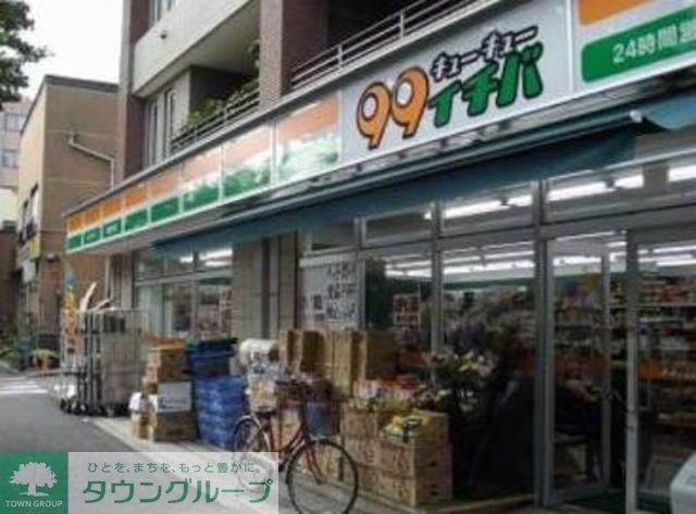スーパー　みんなのイチバ高円寺南1丁目店（スーパー）まで90m