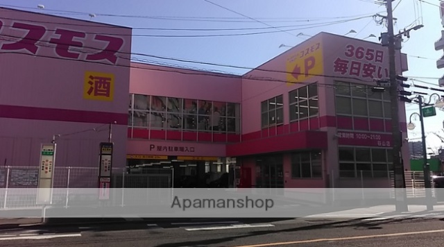 スーパー　コスモス（スーパー）まで329m