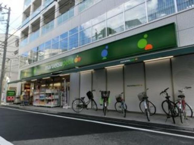 その他　マルエツプチ杉並和田一丁目店（その他）まで408m
