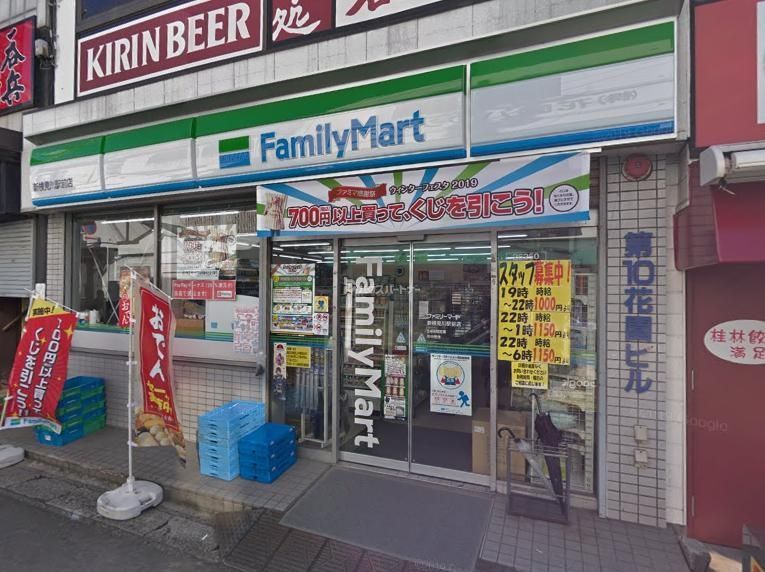 コンビニ　ファミリーマート新検見川駅前店（コンビニ）まで360m