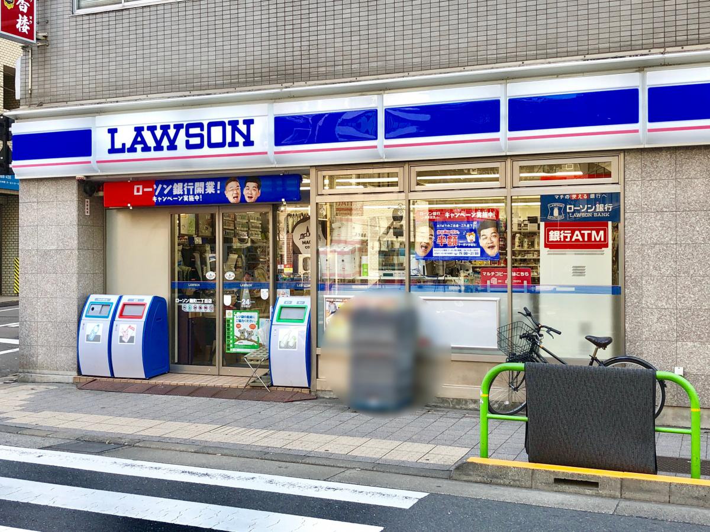 コンビニ　ローソン麹町五丁目店（コンビニ）まで169m