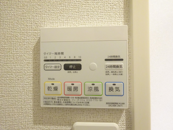 その他設備