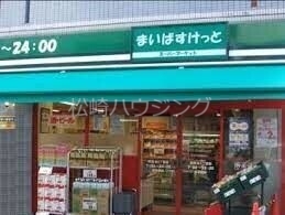 スーパー　まいばすけっと沼袋駅北店（スーパー）まで442m