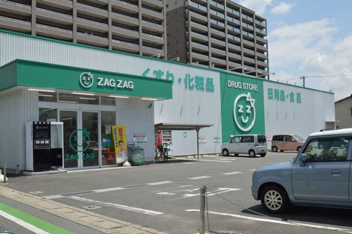 その他　ザグザグ稲荷町店（その他）まで630m