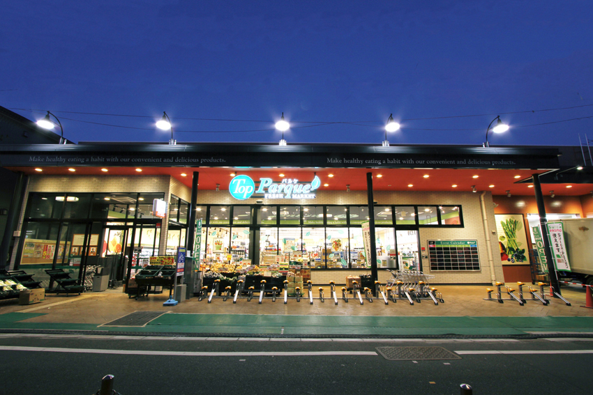 スーパー　トップパルケ豪徳寺店（スーパー）まで231m