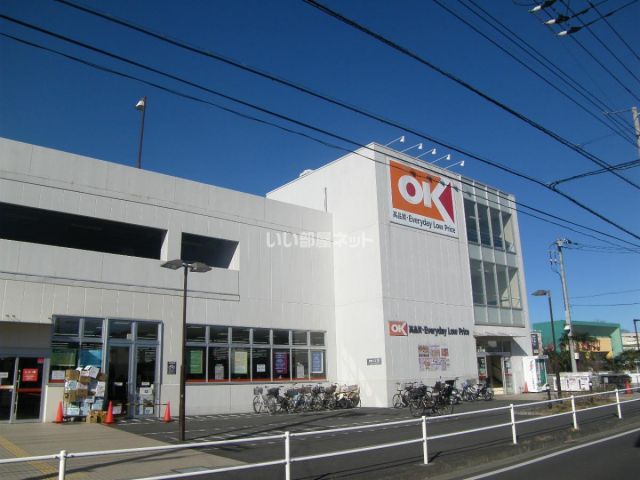 スーパー　OK(オーケー) 阿久和店（スーパー）まで482m