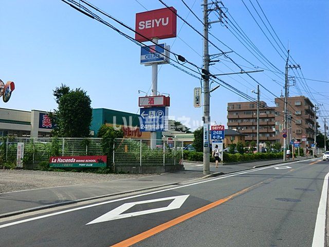 スーパー　西友 阿久和店（スーパー）まで606m