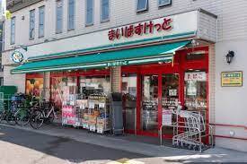 スーパー　まいばすけっと江東東砂店（スーパー）まで519m