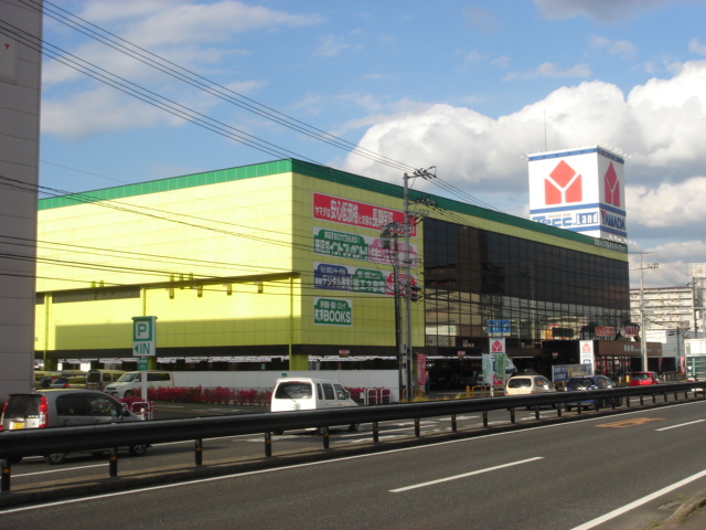 その他　ヤマダ電機福山店（その他）まで1900m