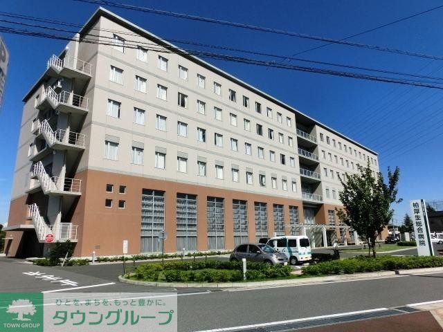病院　柏厚生総合病院（病院）まで1300m