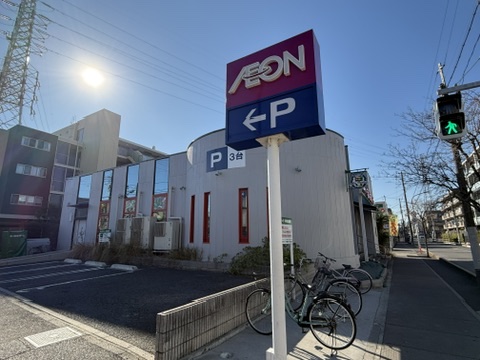 スーパー　まいばすけっと 行徳駅前3丁目店（スーパー）まで1148m