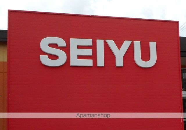 スーパー　西友宮城野原店（スーパー）まで70m
