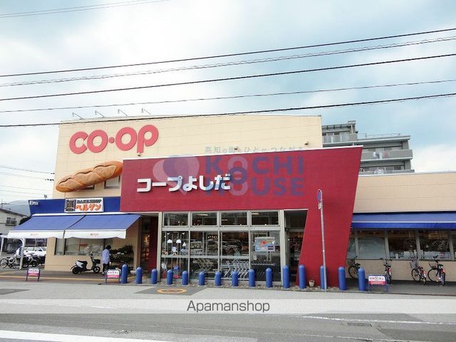 スーパー　コープよしだ（スーパー）まで268m