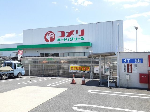 ホームセンター　コメリハード&グリーン沼田柳田（ホームセンター）まで500m