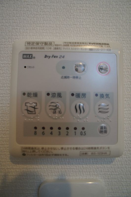 その他設備