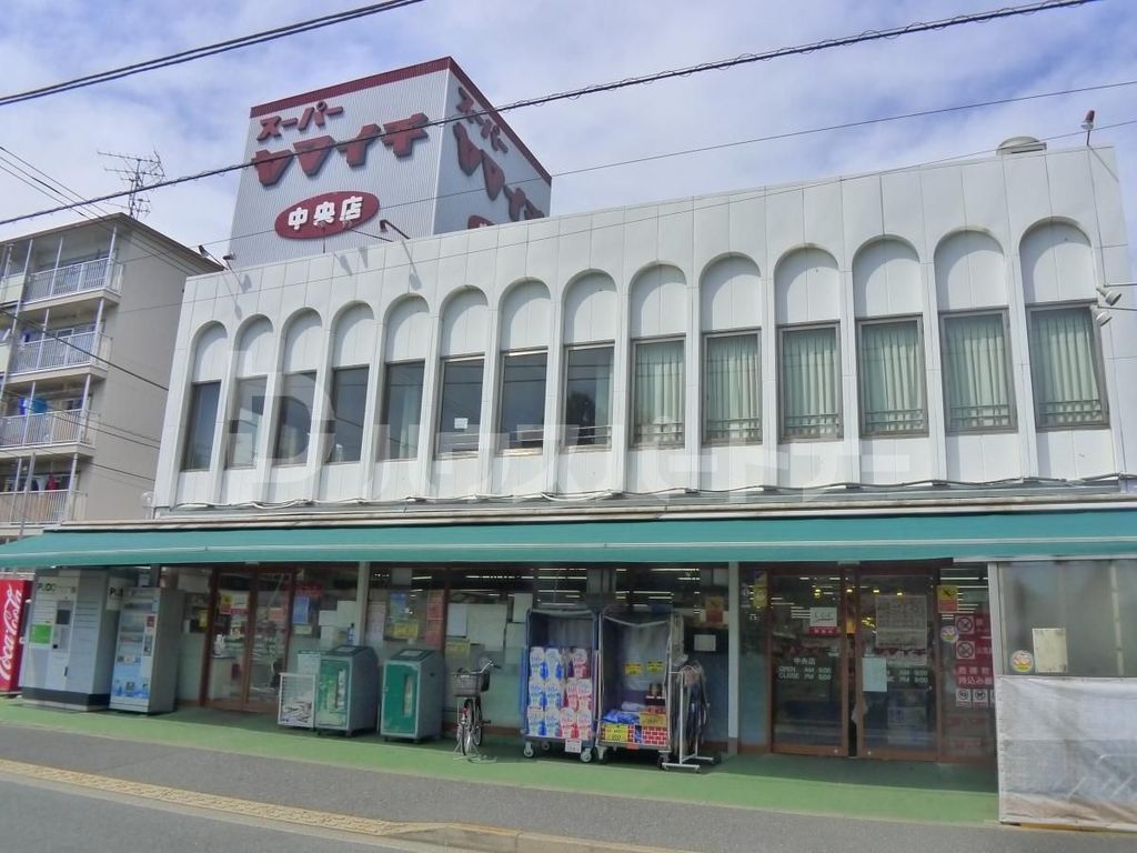 スーパー　ヤマイチ中央店（スーパー）まで250m