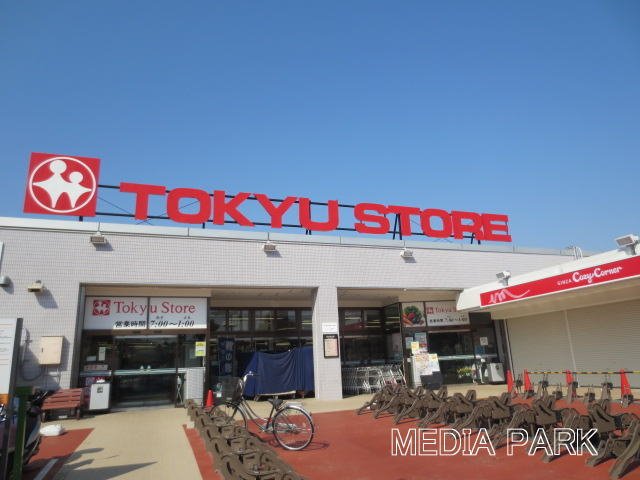 スーパー　（株）東急ストア 梶が谷店（スーパー）まで402m