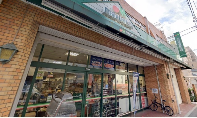 スーパー　マルエツ花月園店（スーパー）まで284m