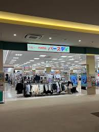 ショッピングセンター　ベビー・子供用品バースデイフォルテ津田沼店（ショッピングセンター）まで1192m