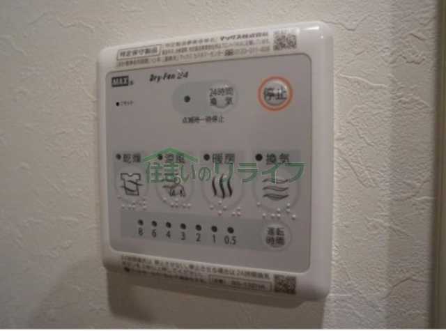 その他設備　ウェルスクエアイズム文京小日向
