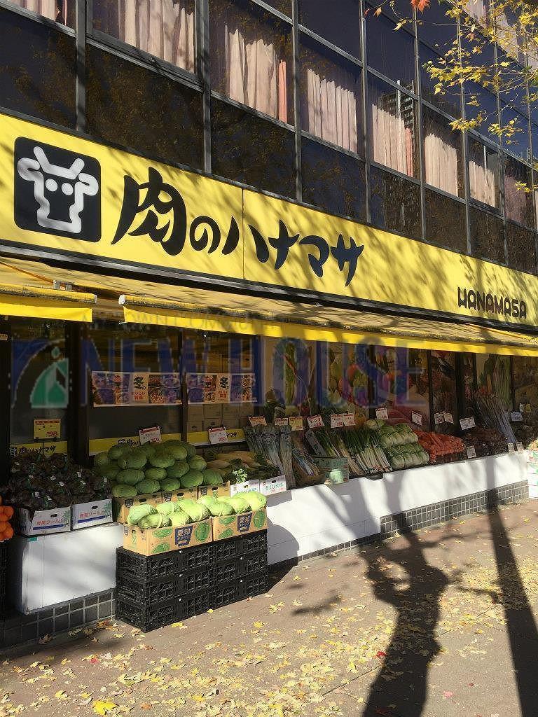 スーパー　肉のハナマサ（スーパー）まで366m