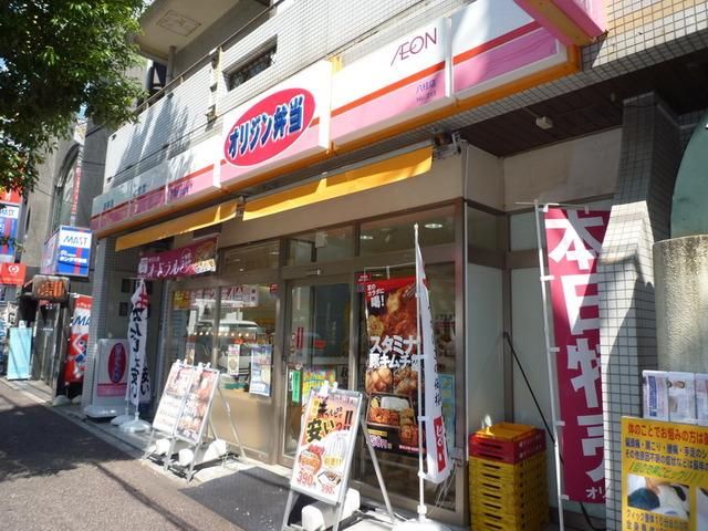 その他　オリジン弁当（その他）まで180m