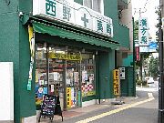 ドラックストア　西野薬局（ドラッグストア）まで182m
