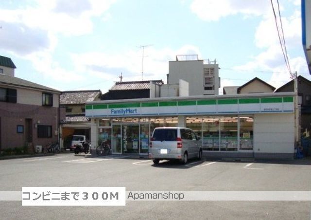 コンビニ　ファミリーマート（コンビニ）まで300m