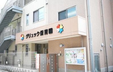 幼稚園・保育園　グリュック保育園（幼稚園・保育園）まで800m