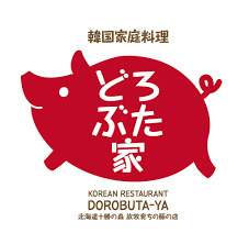 飲食店　どろぶた家（飲食店）まで957m