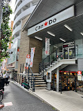その他　キャンドゥ 代々木店（その他）まで1361m