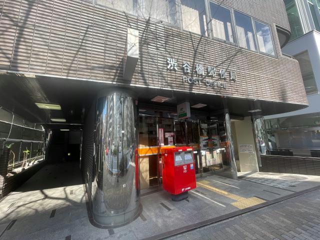 郵便局　渋谷橋郵便局（郵便局）まで186m