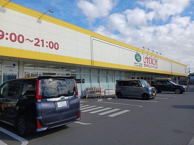 スーパー　ランドロームフードマーケット（スーパー）まで1700m