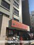 ドラックストア　ドラッグ新生堂　薬院店（ドラッグストア）まで181m