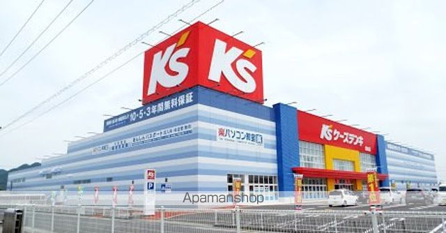 その他　ケーズデンキ（その他）まで1028m
