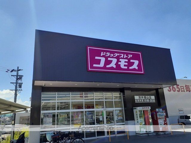 ドラックストア　ディスカウントドラッグコスモス（ドラッグストア）まで900m