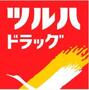 ドラックストア　ツルハドラッグ 尼崎金楽寺店（ドラッグストア）まで793m