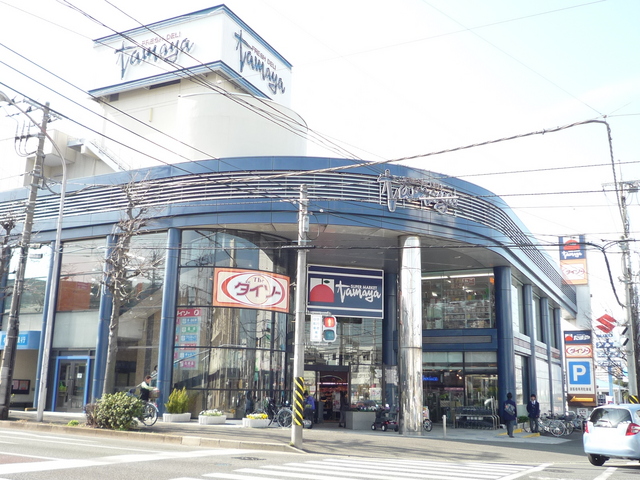 スーパー　たまや港南台店（スーパー）まで450m
