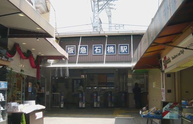 その他　石橋阪大前駅（その他）まで1630m