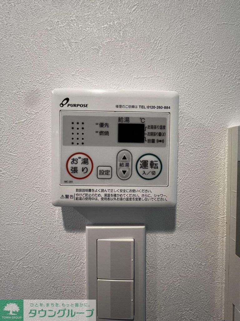 その他設備