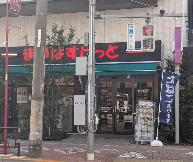 スーパー　スーパー（スーパー）まで11m
