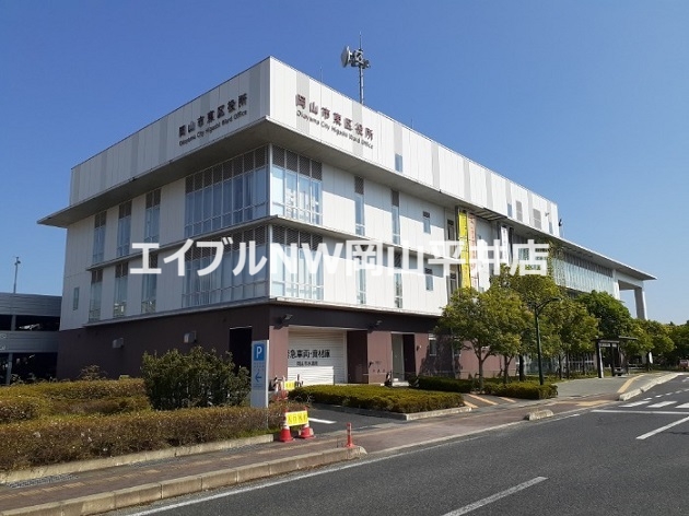 役所　岡山東区役所（役所）まで1700m