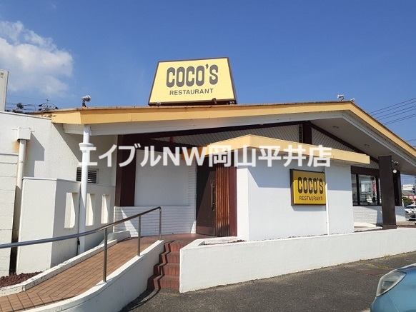 その他　ココス（その他）まで1800m