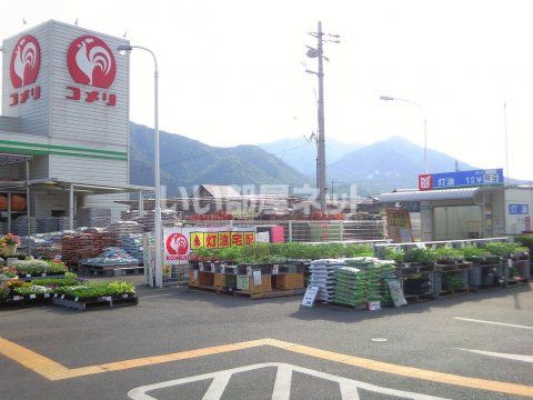 ホームセンター　コメリ ハード&グリーン高島店（ホームセンター）まで1358m
