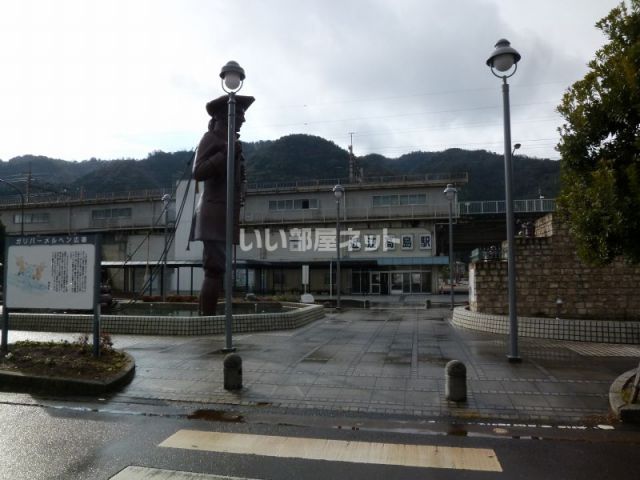 その他　近江高島（その他）まで164m