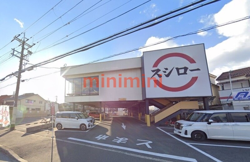 飲食店　スシロー高槻唐崎店（飲食店）まで548m
