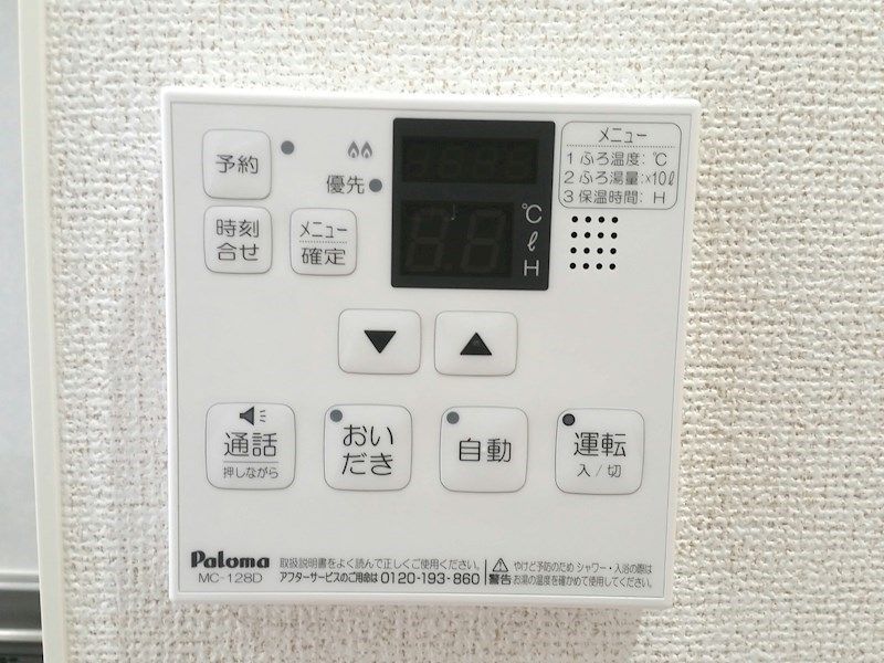 その他設備